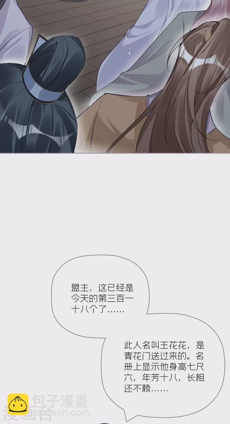 第32话 奉旨寻夫