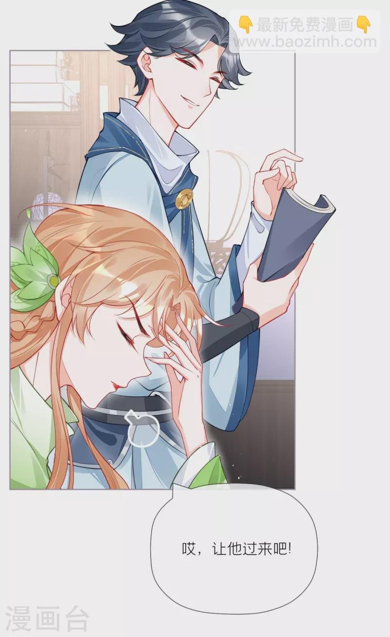 第32话 奉旨寻夫