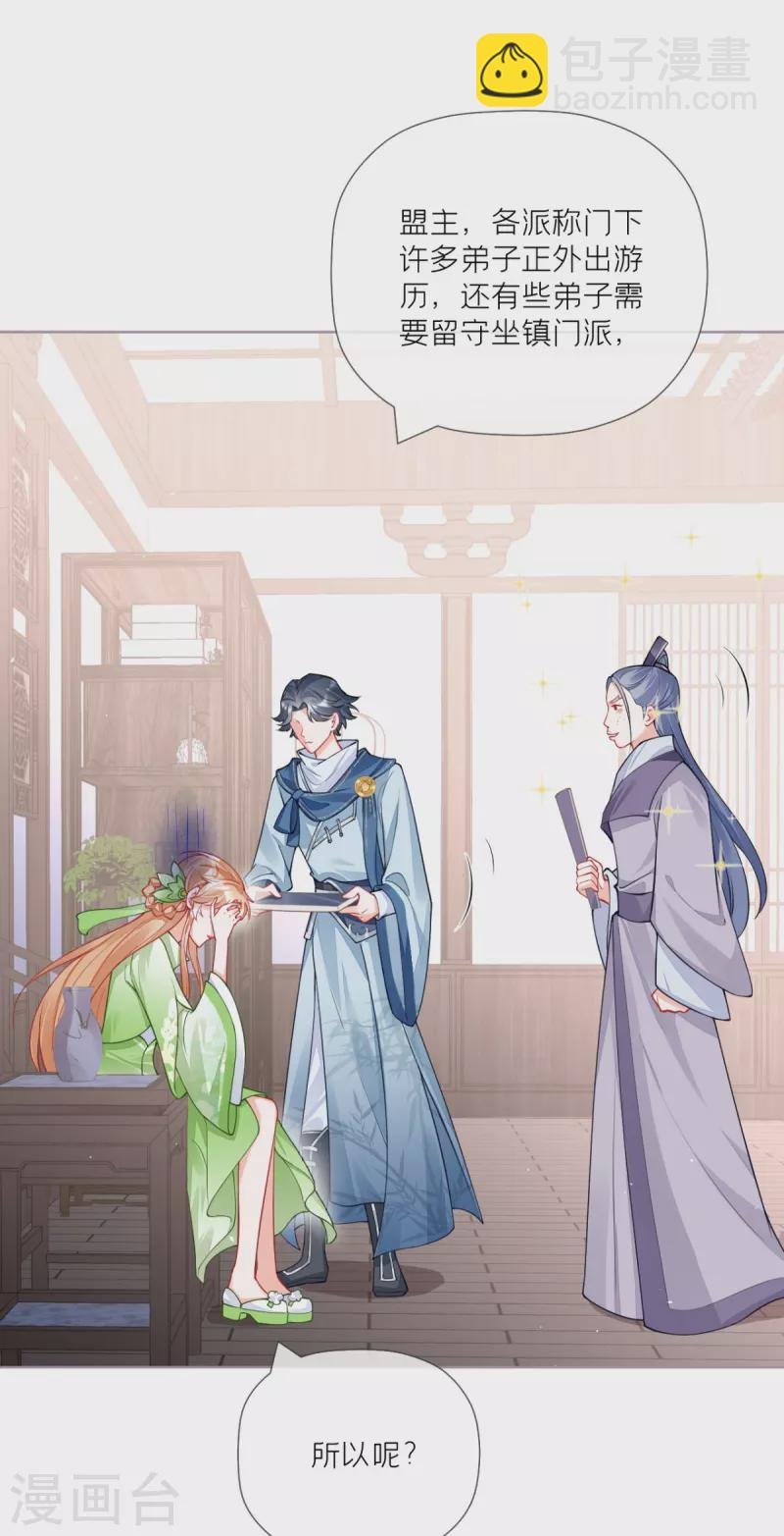 第32话 奉旨寻夫