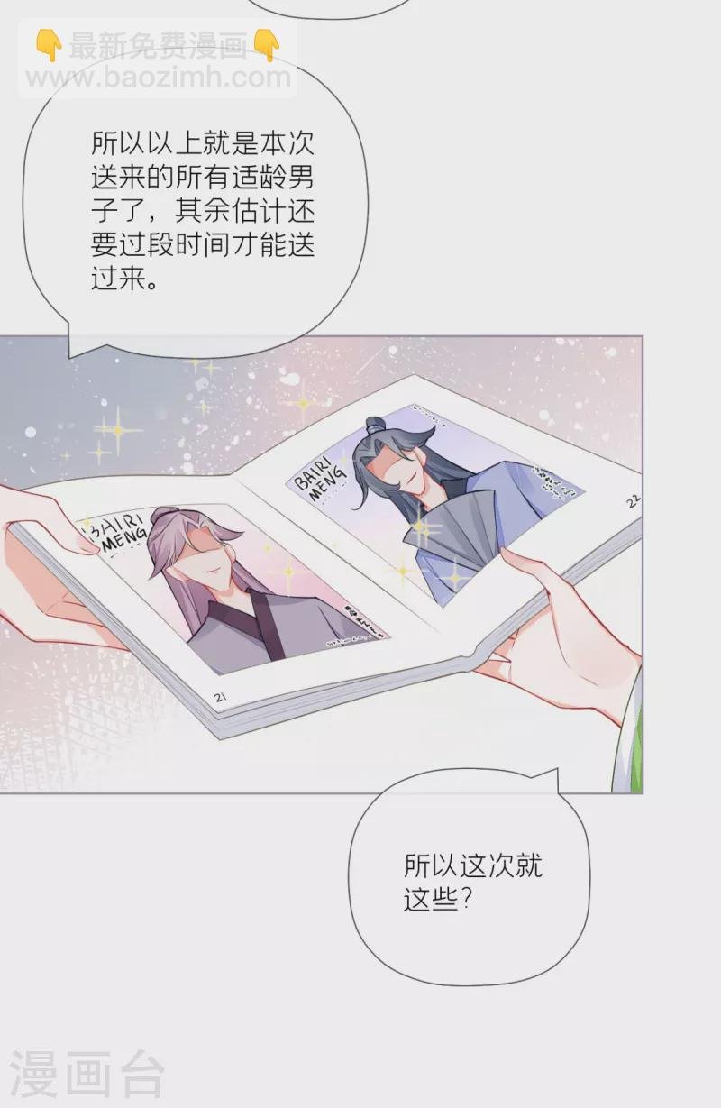 第32话 奉旨寻夫