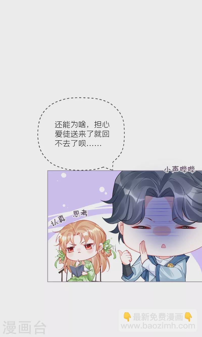 第32话 奉旨寻夫