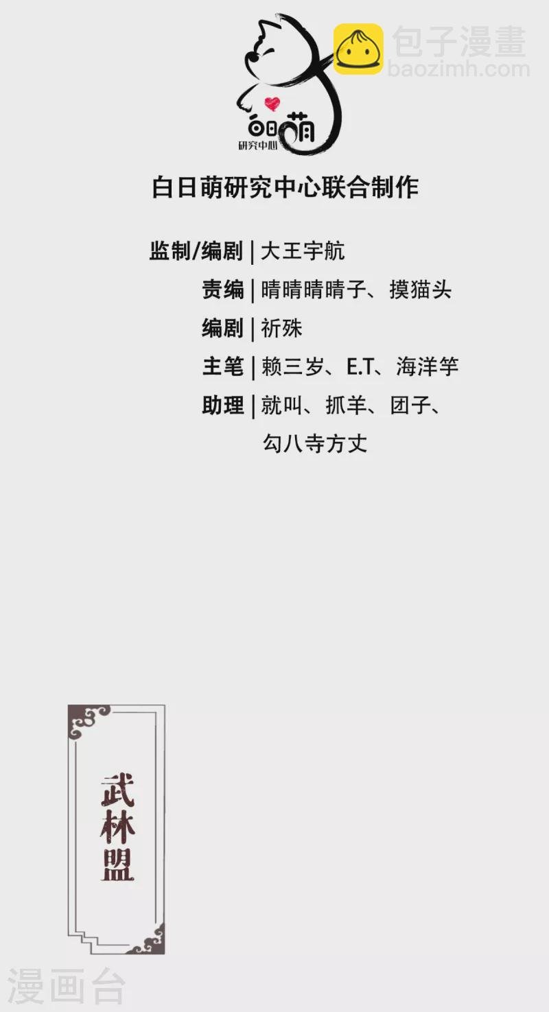 第33话 喜得未婚夫