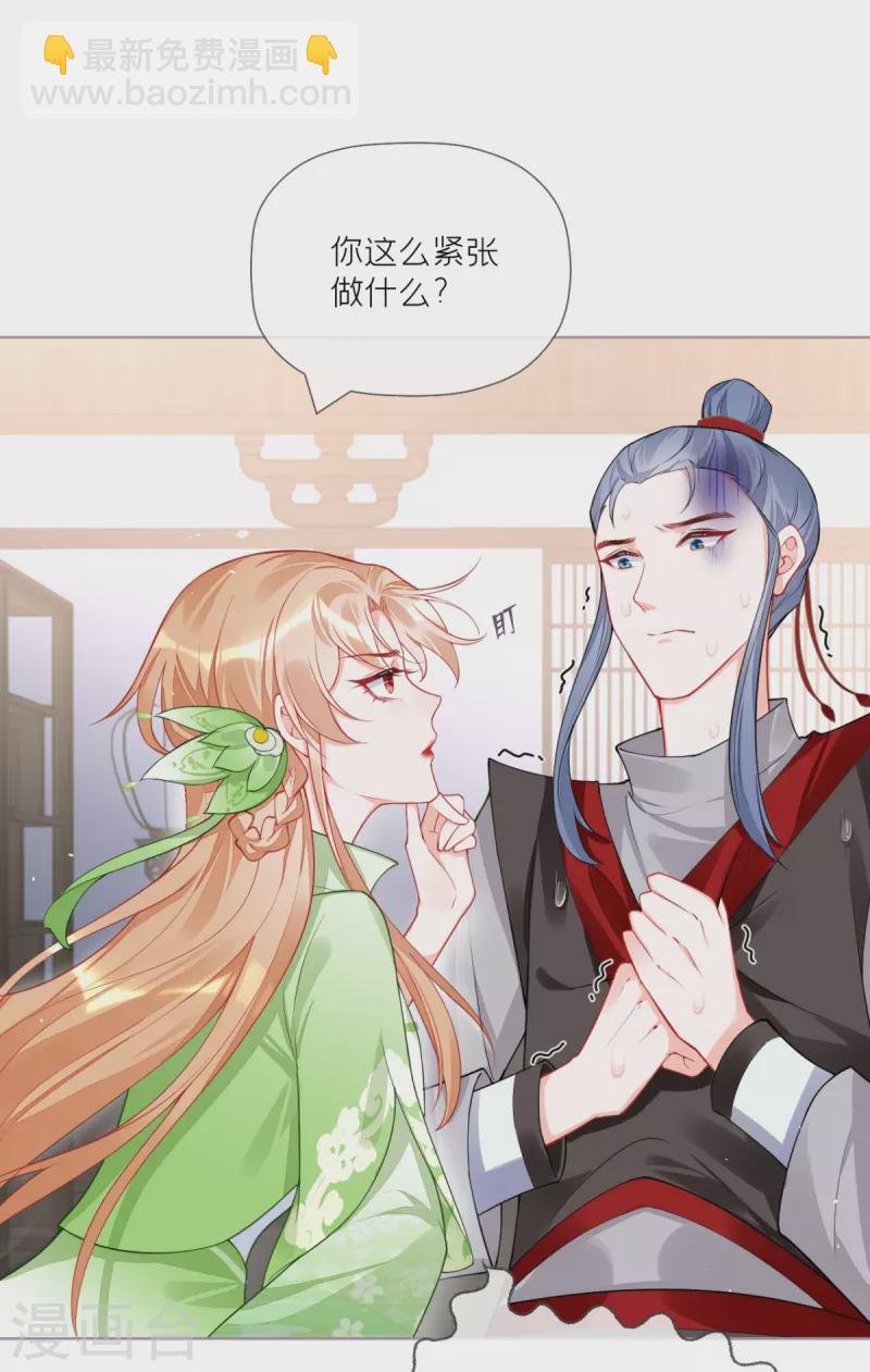第33话 喜得未婚夫