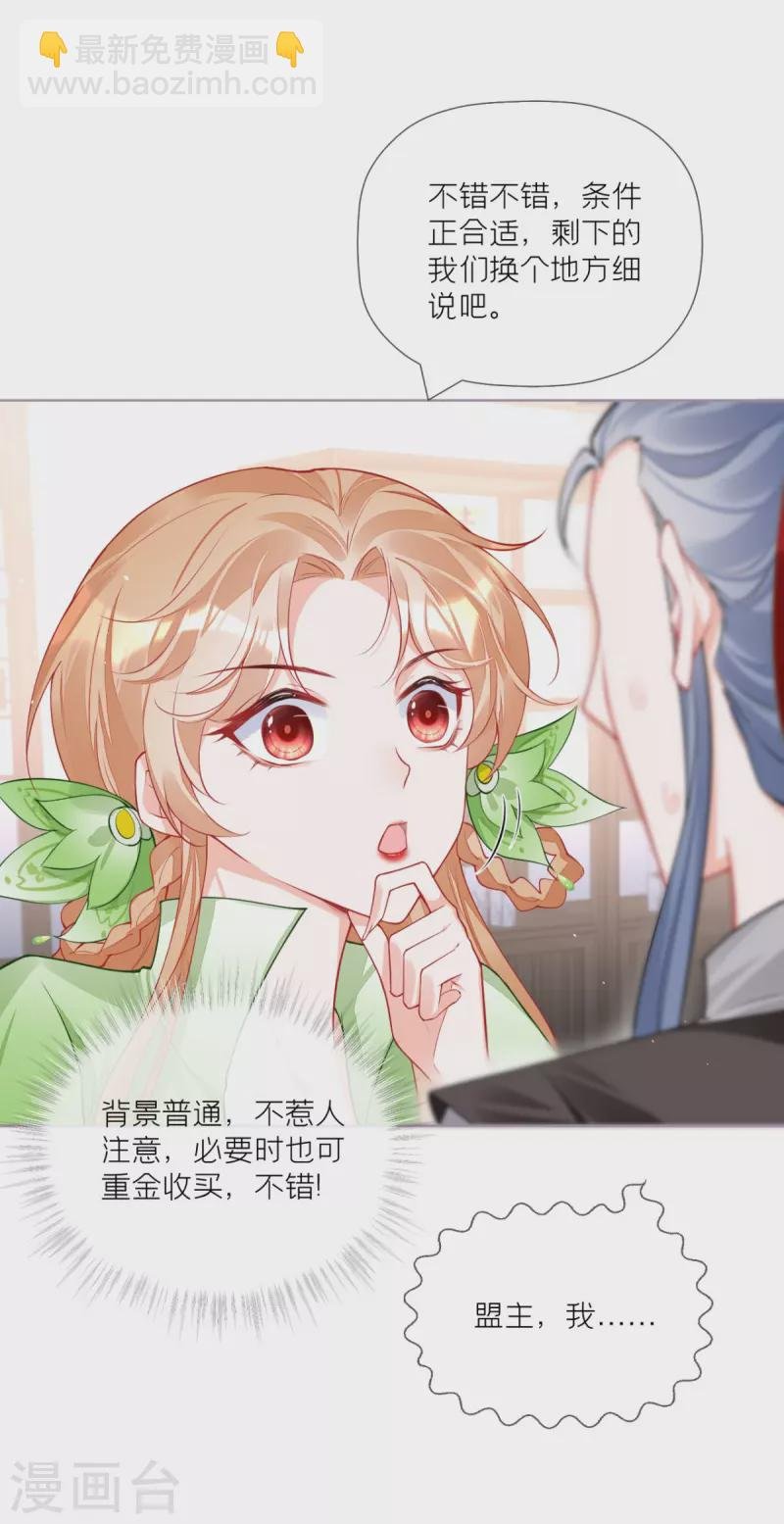 第33话 喜得未婚夫