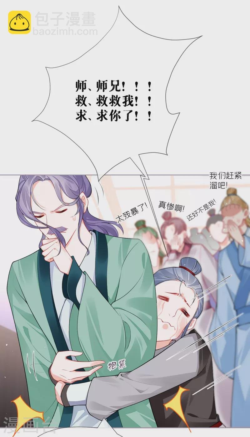 第33话 喜得未婚夫