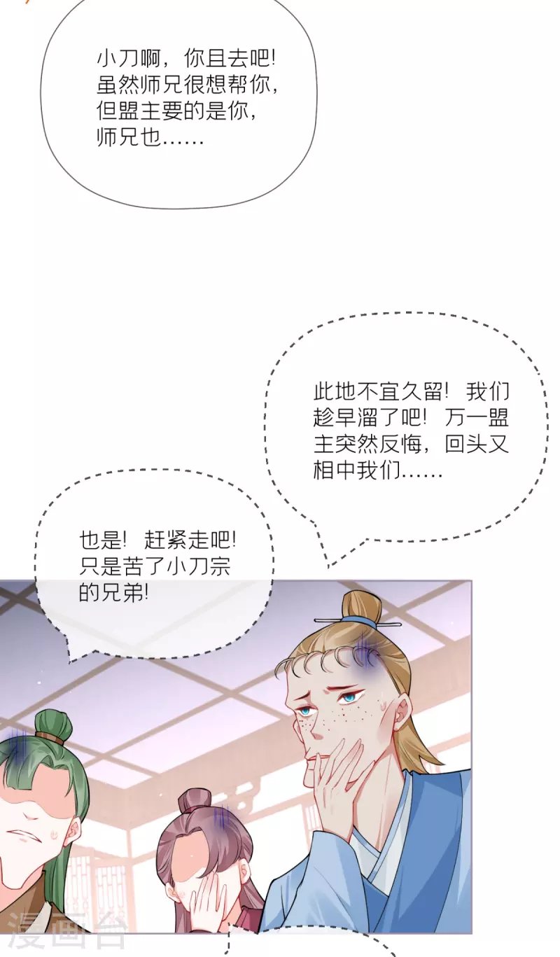 第33话 喜得未婚夫