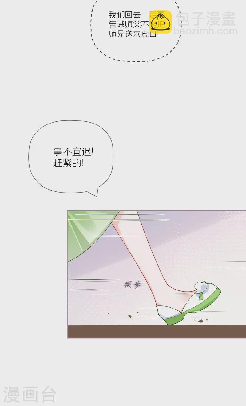 第33话 喜得未婚夫