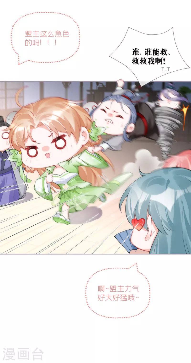 第33话 喜得未婚夫