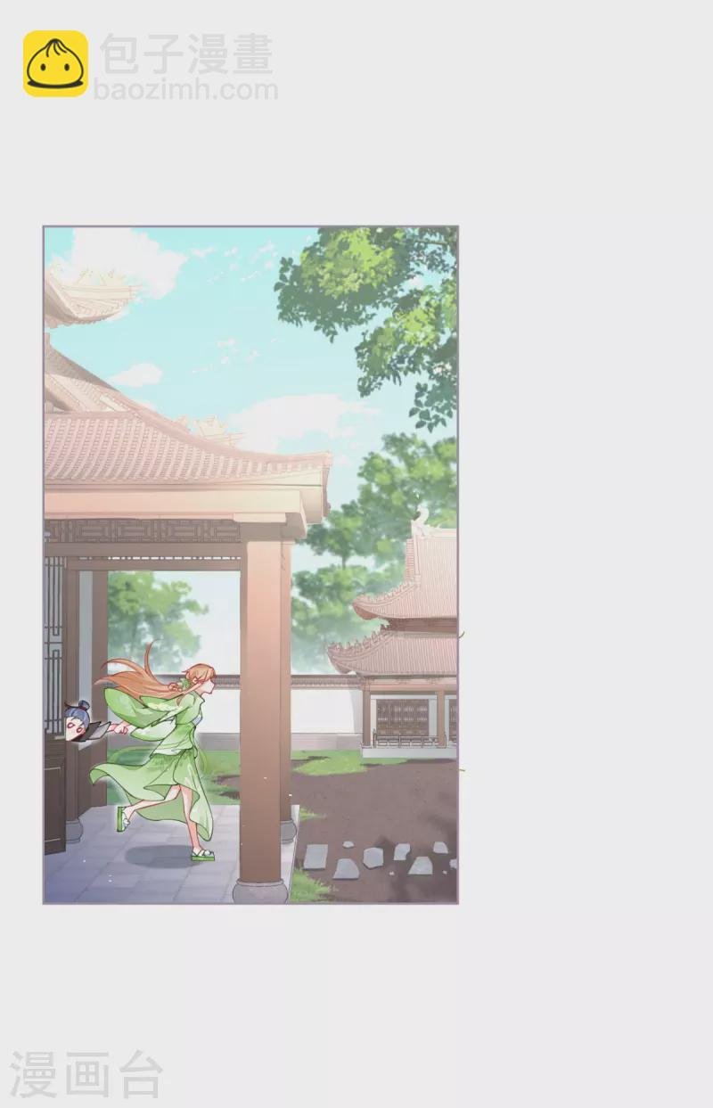 第33话 喜得未婚夫