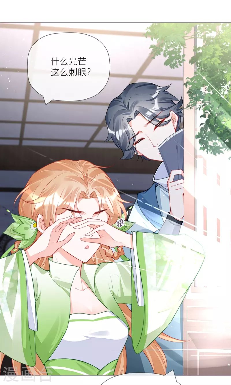 第33话 喜得未婚夫