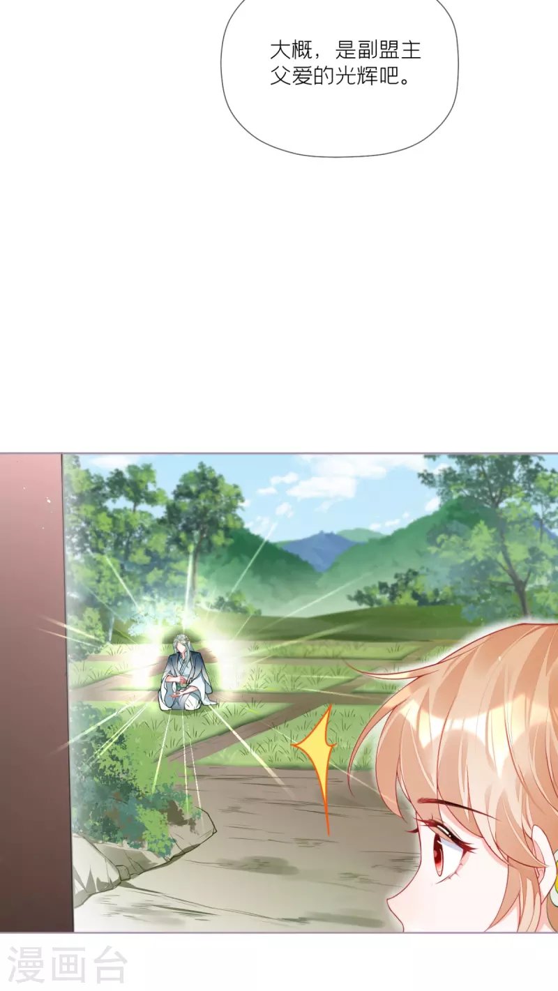 第33话 喜得未婚夫