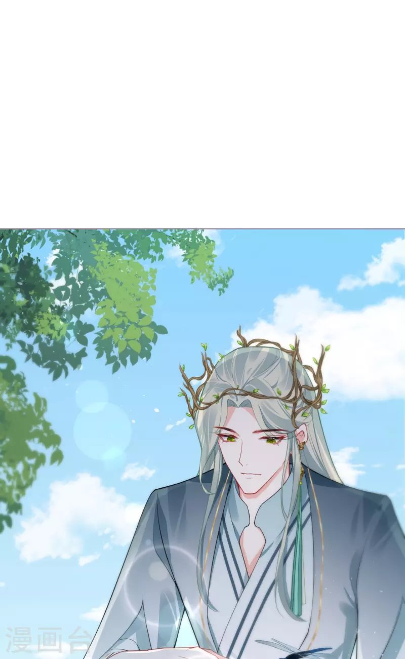 第33话 喜得未婚夫