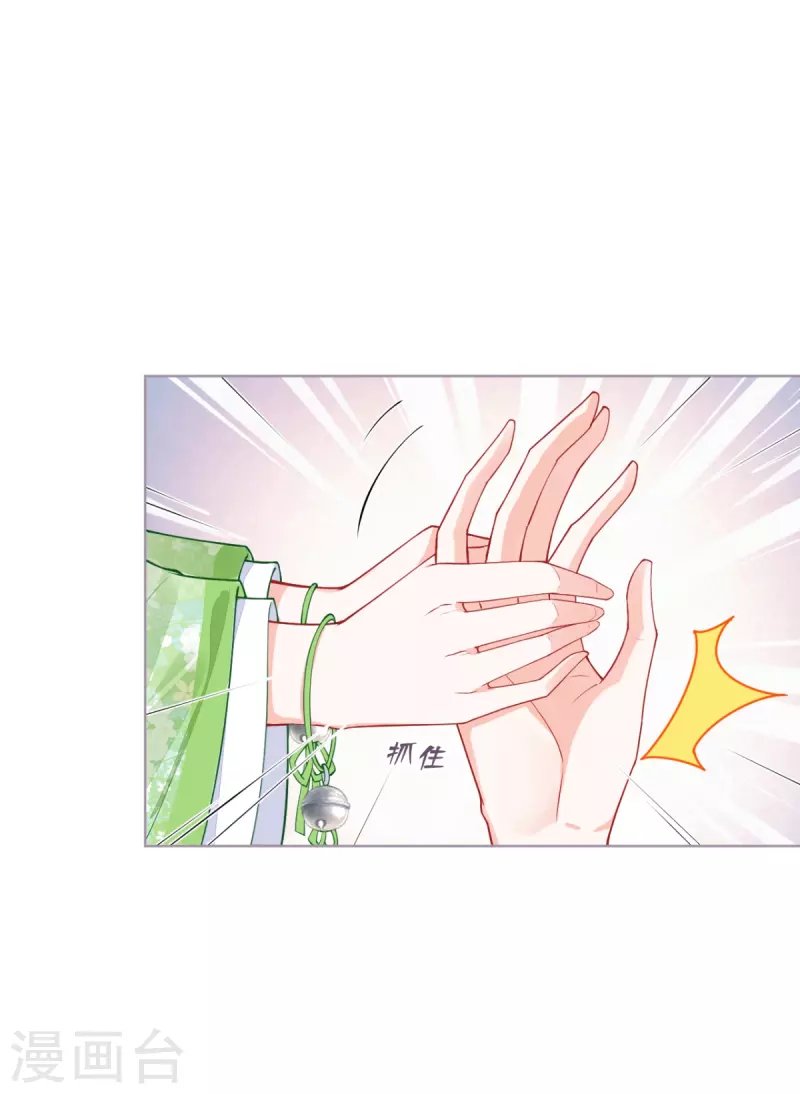 第33话 喜得未婚夫