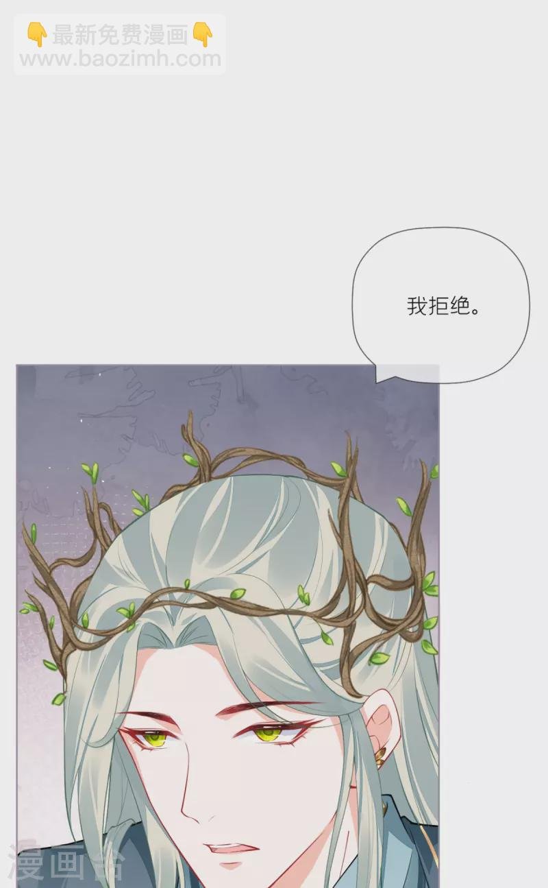 第33话 喜得未婚夫