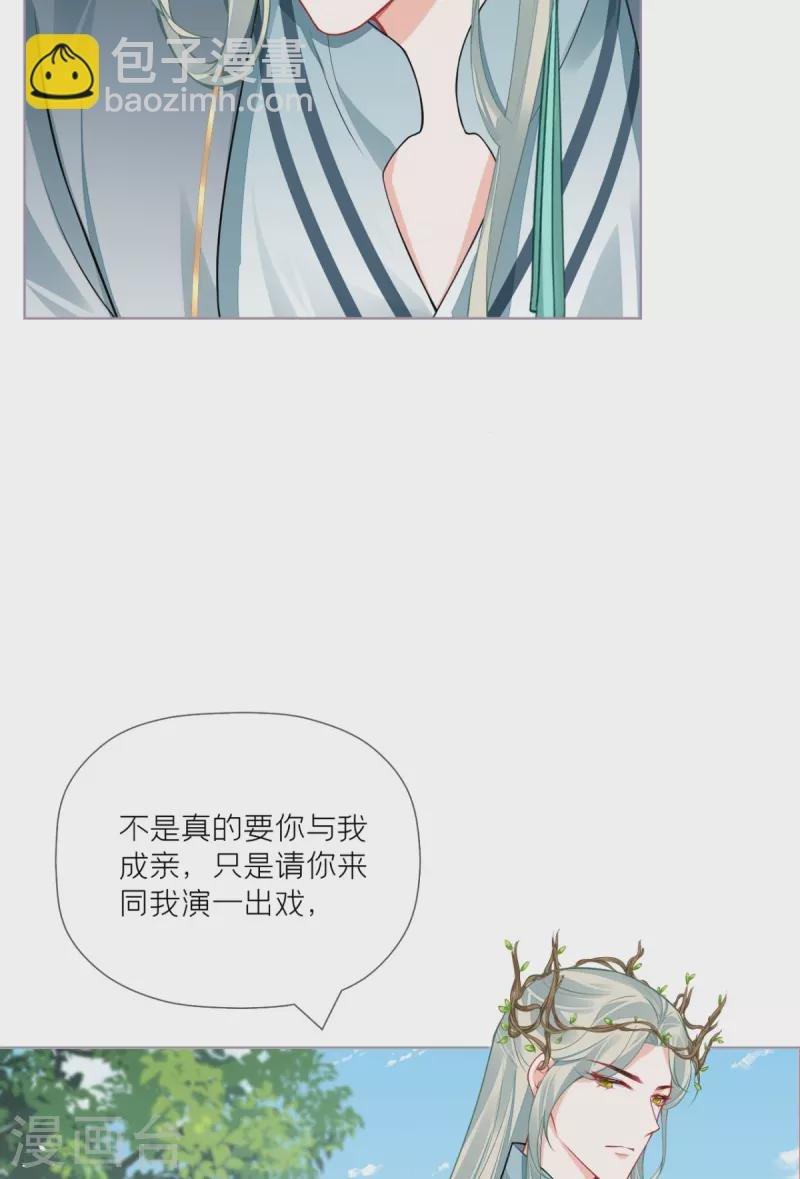 第33话 喜得未婚夫