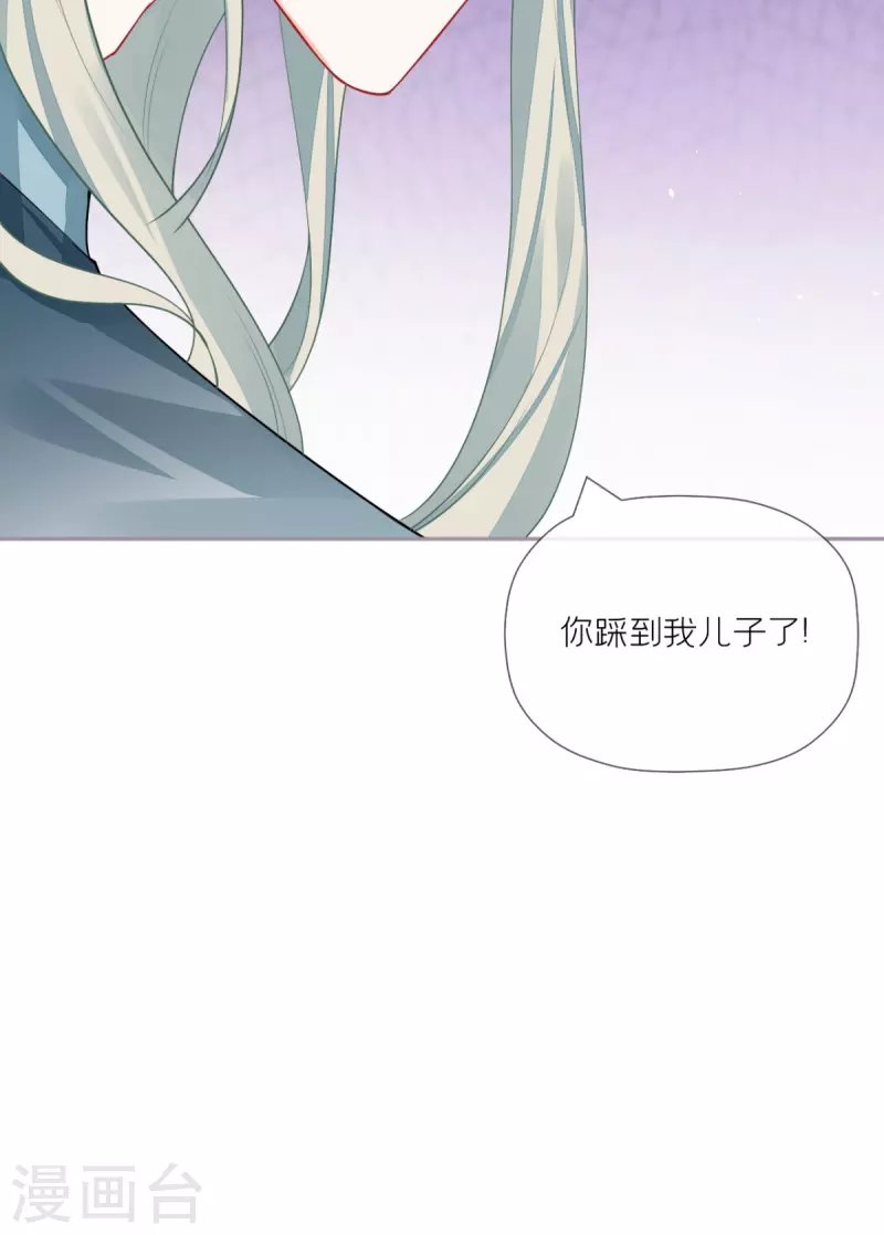 第33话 喜得未婚夫