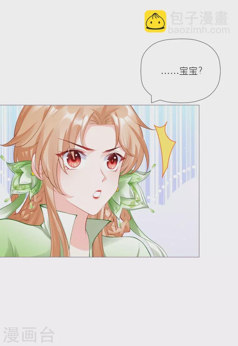 第33话 喜得未婚夫