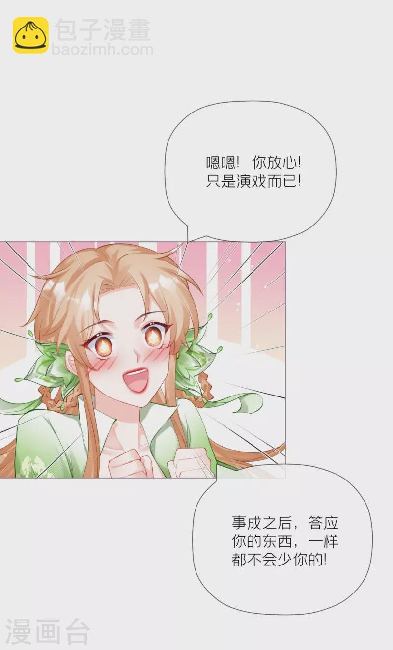 第33话 喜得未婚夫