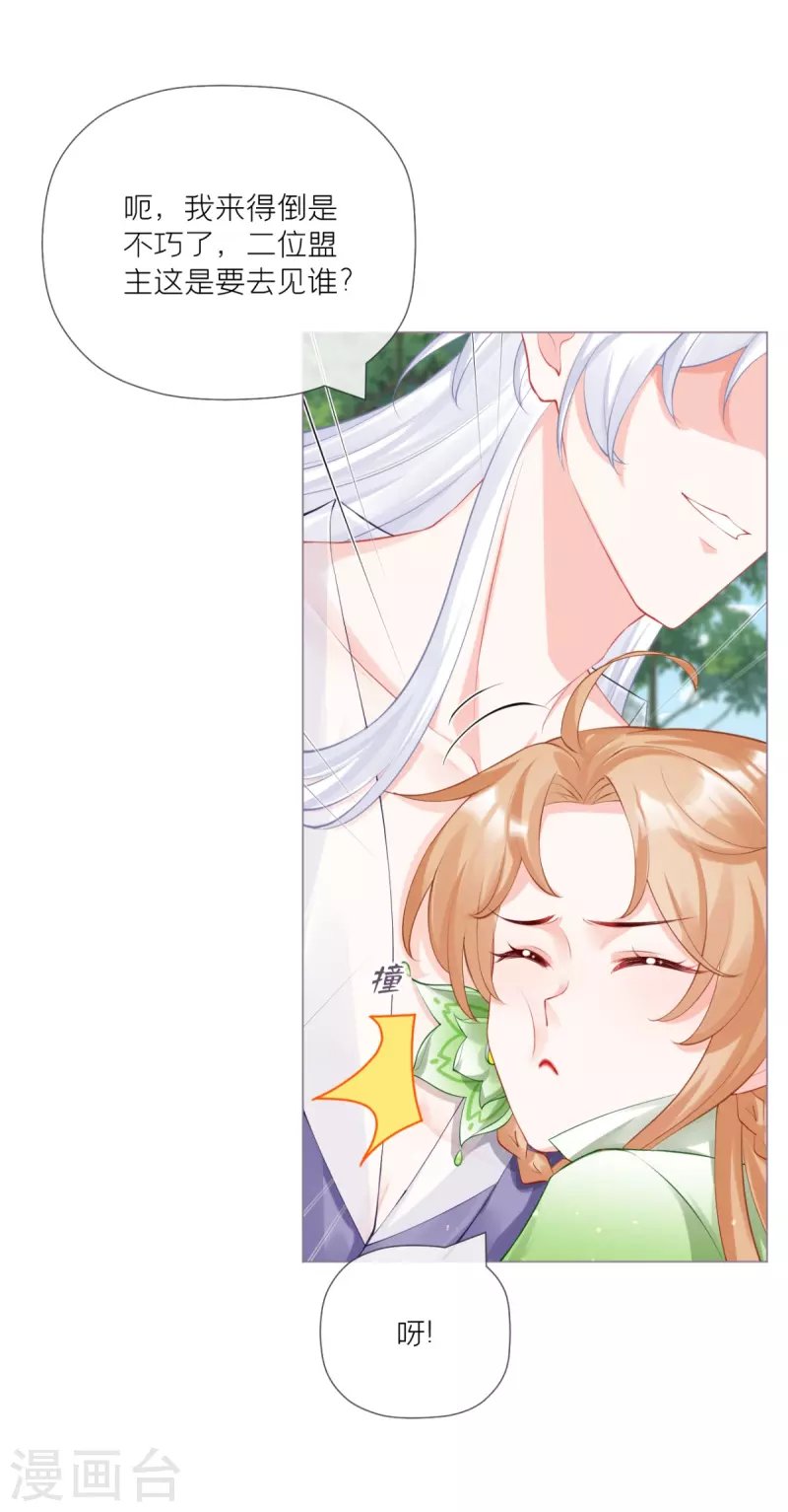 第33话 喜得未婚夫