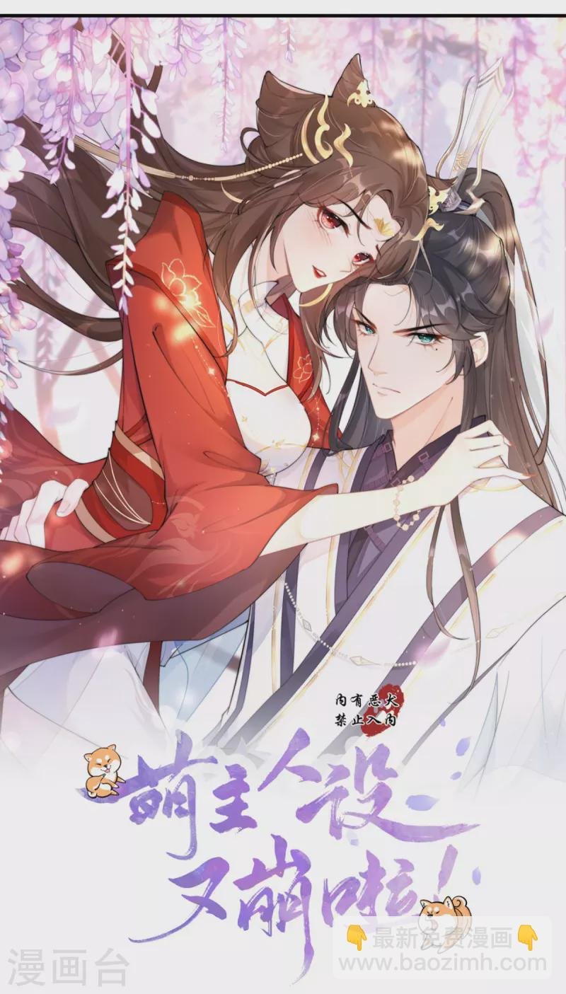 第34话 在逃森林王子