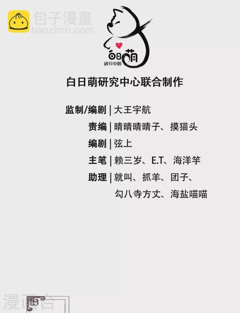 第34话 在逃森林王子