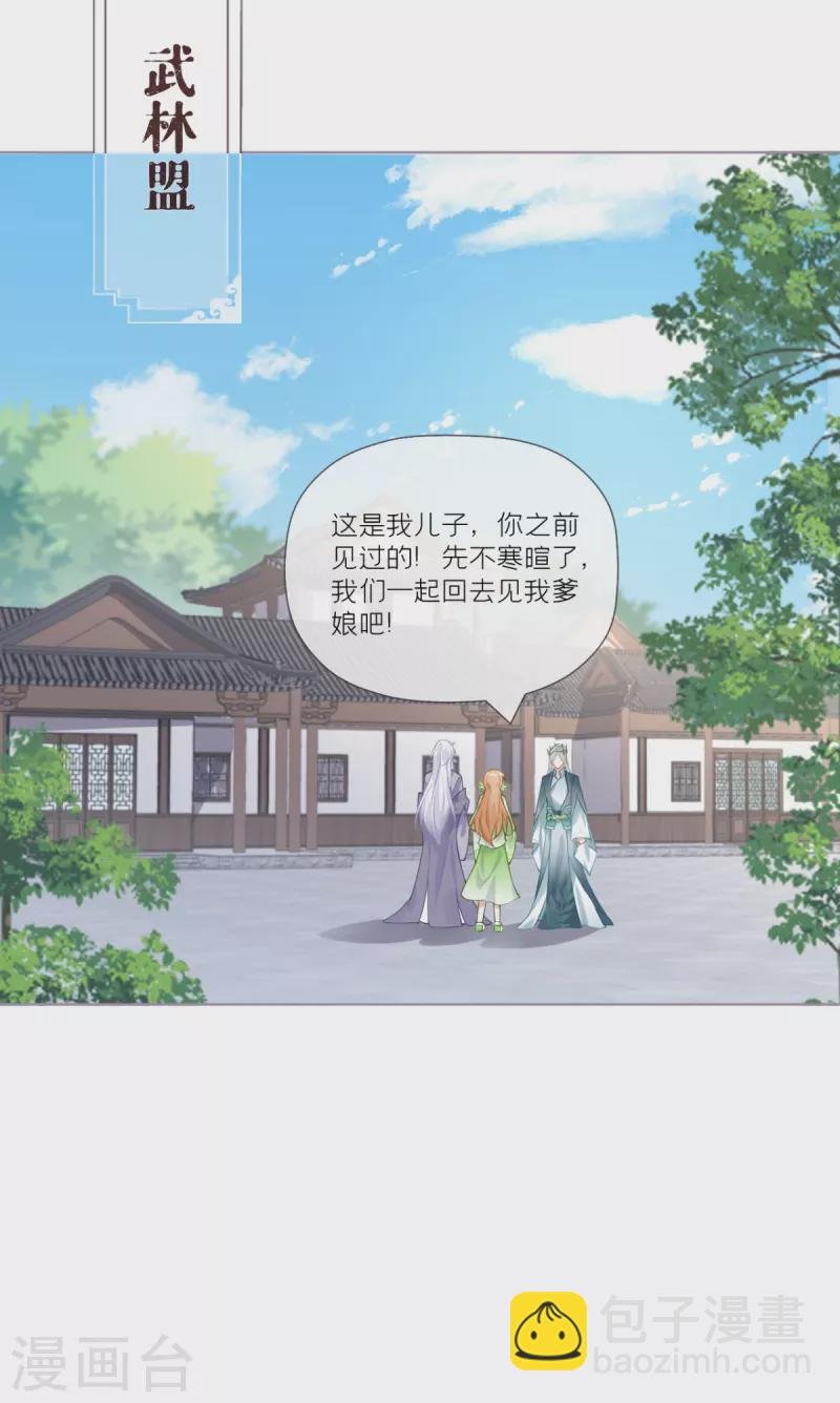 第34话 在逃森林王子
