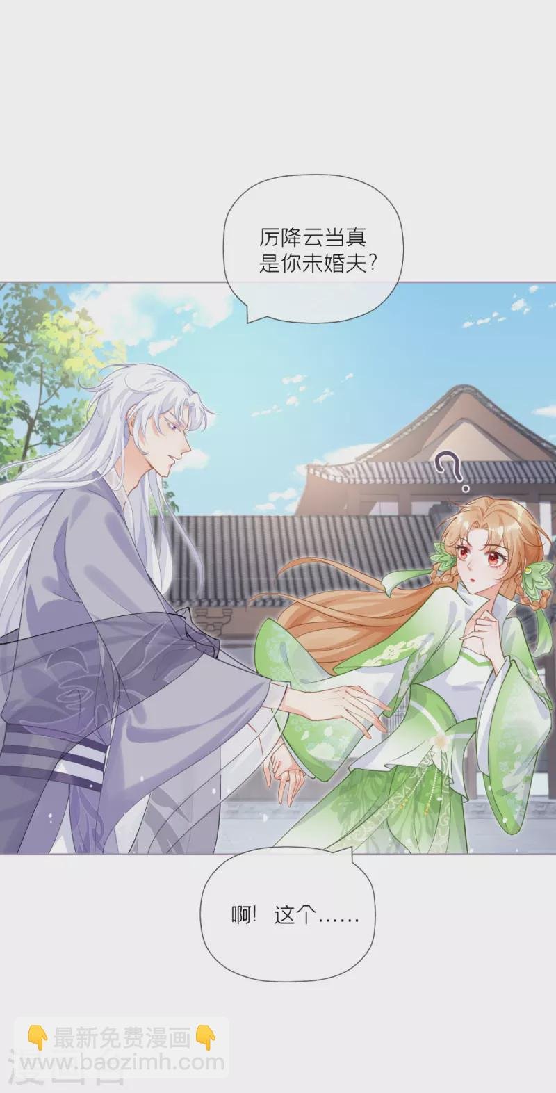 第34话 在逃森林王子