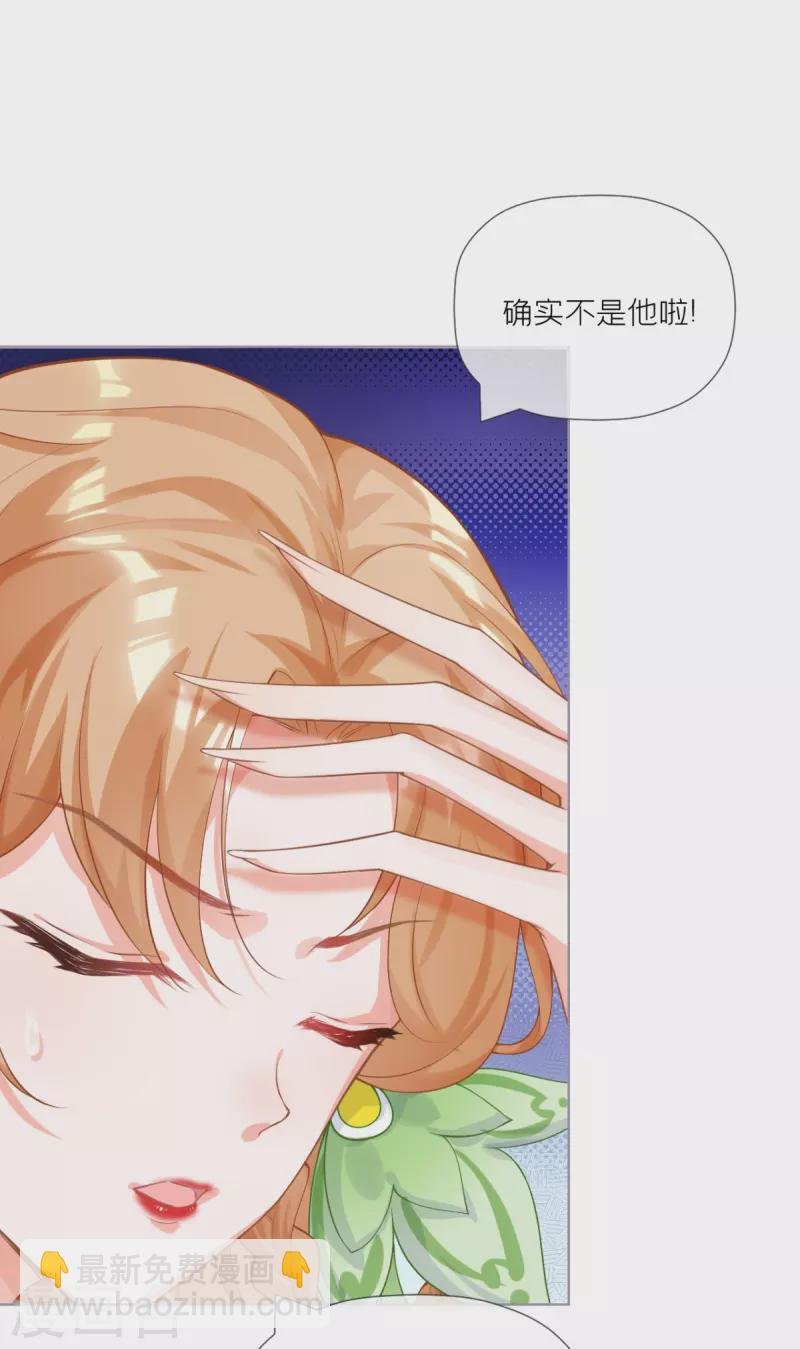 第34话 在逃森林王子
