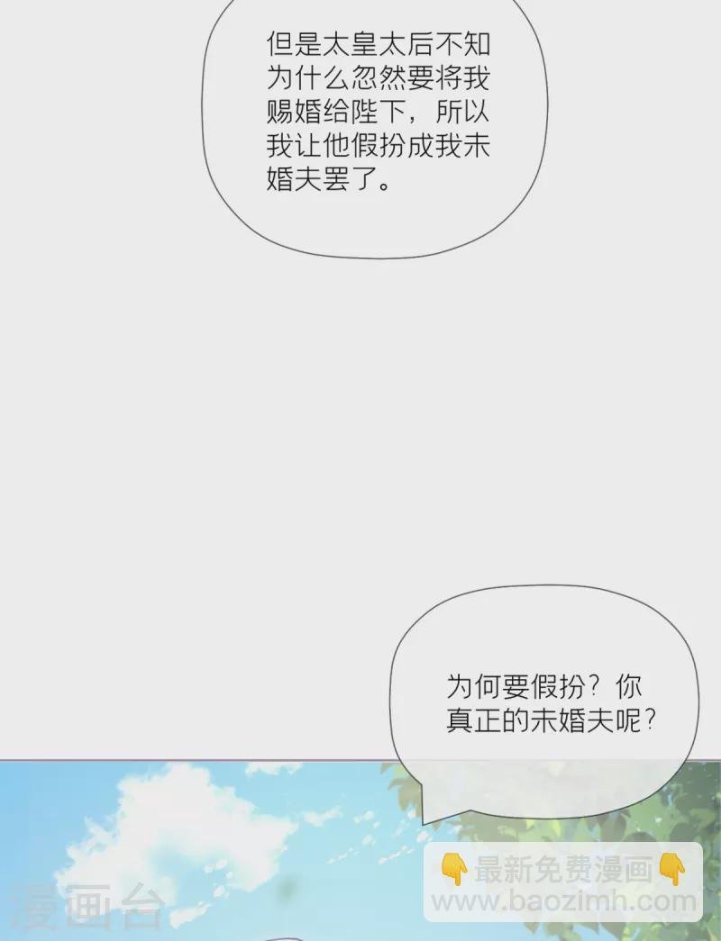 第34话 在逃森林王子
