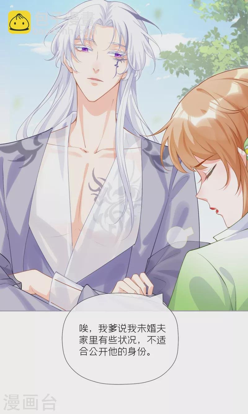 第34话 在逃森林王子