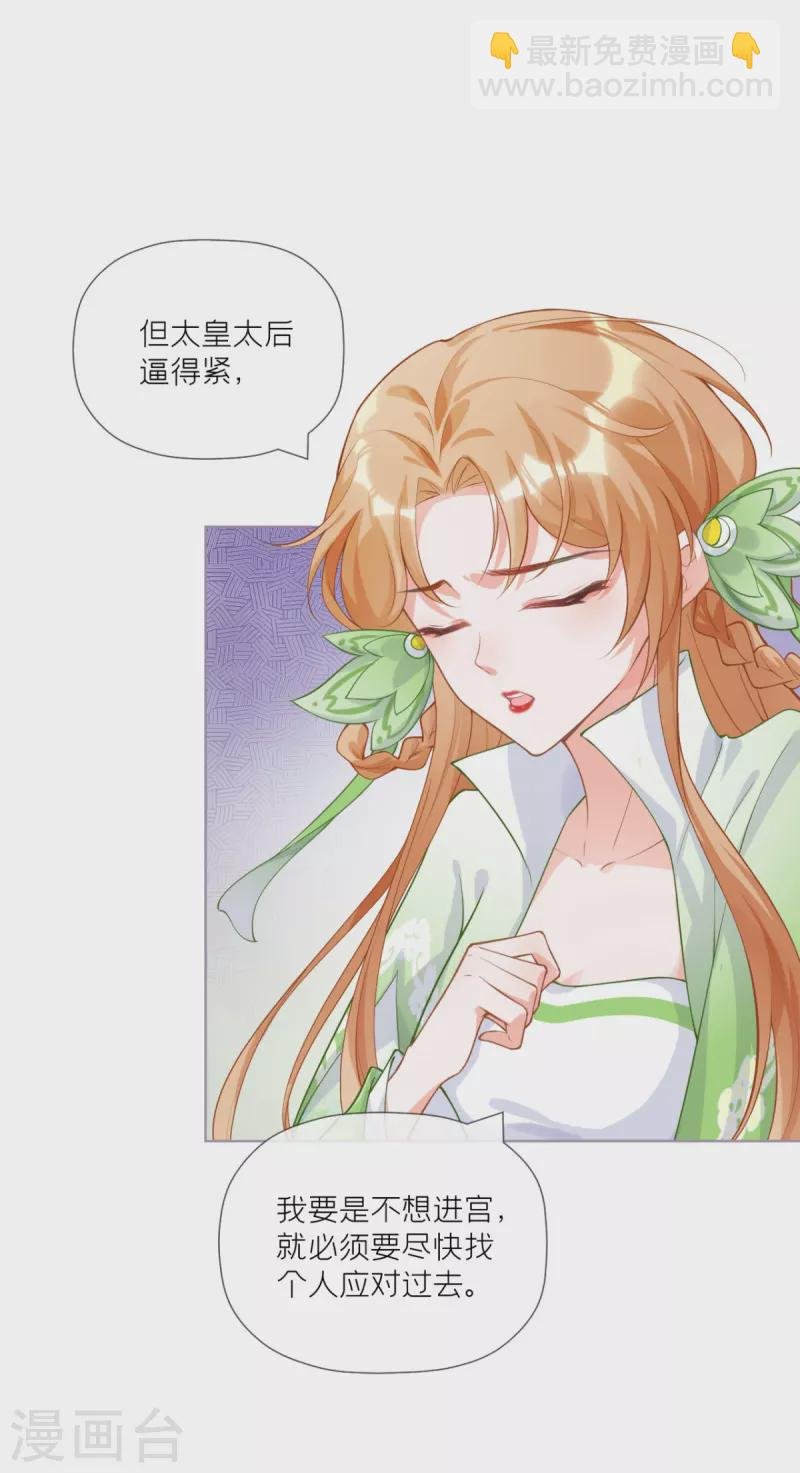 第34话 在逃森林王子