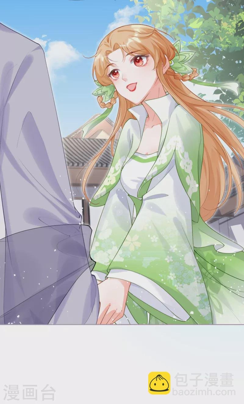 第34话 在逃森林王子
