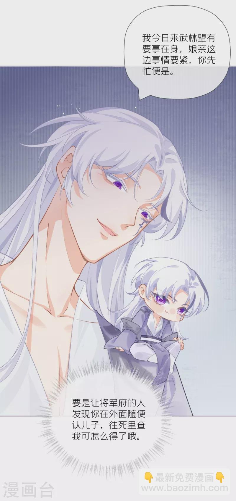 第34话 在逃森林王子