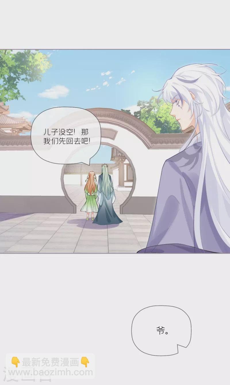 第34话 在逃森林王子