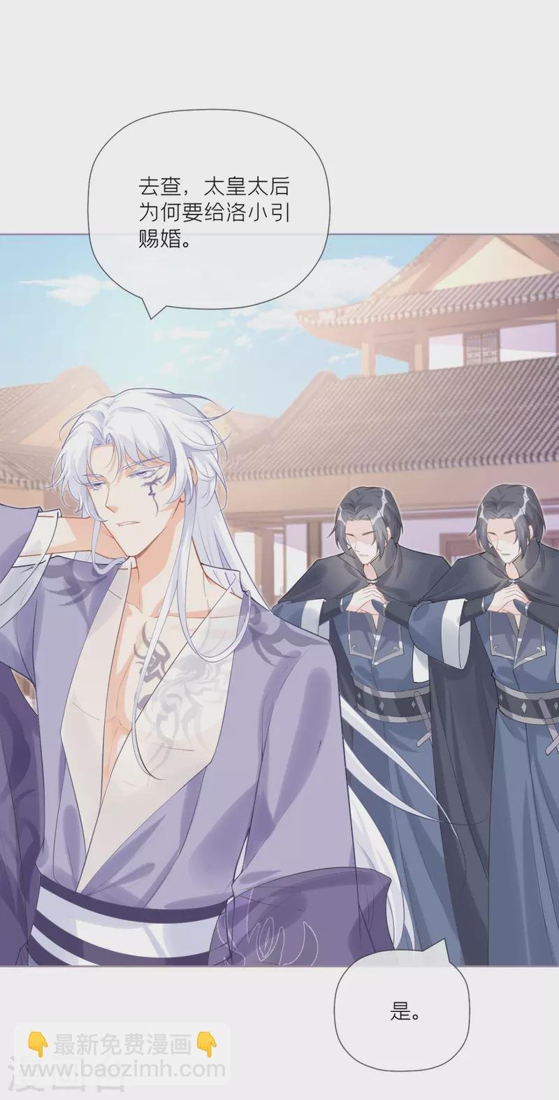 第34话 在逃森林王子