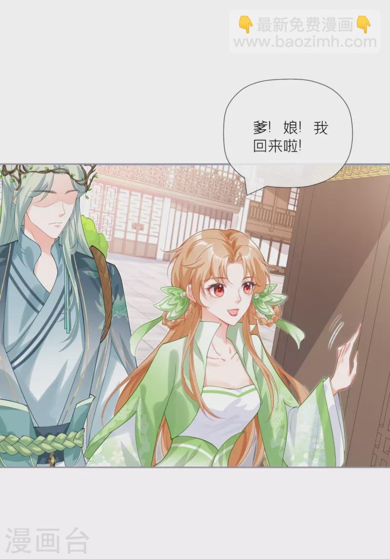 第34话 在逃森林王子