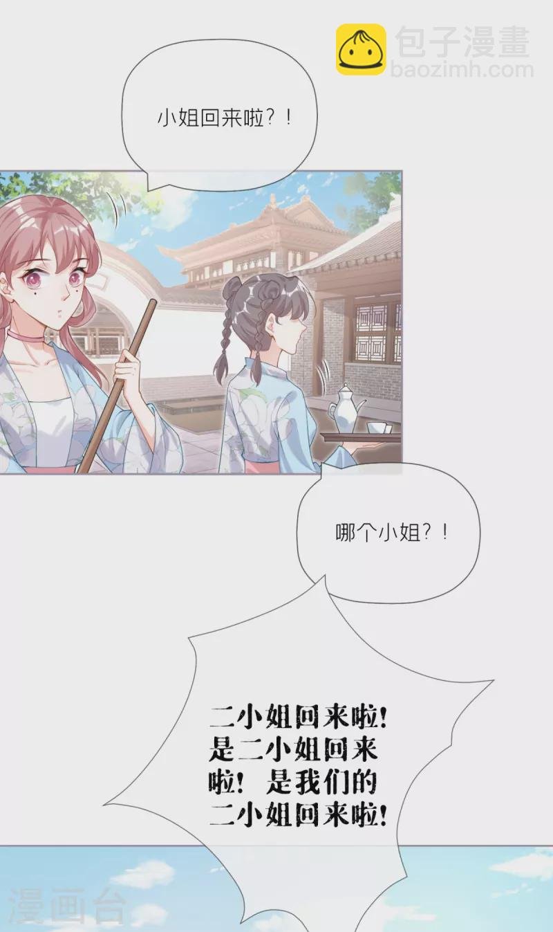 第34话 在逃森林王子