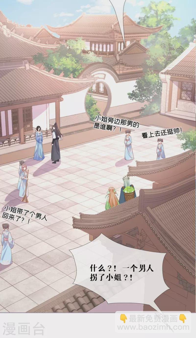 第34话 在逃森林王子