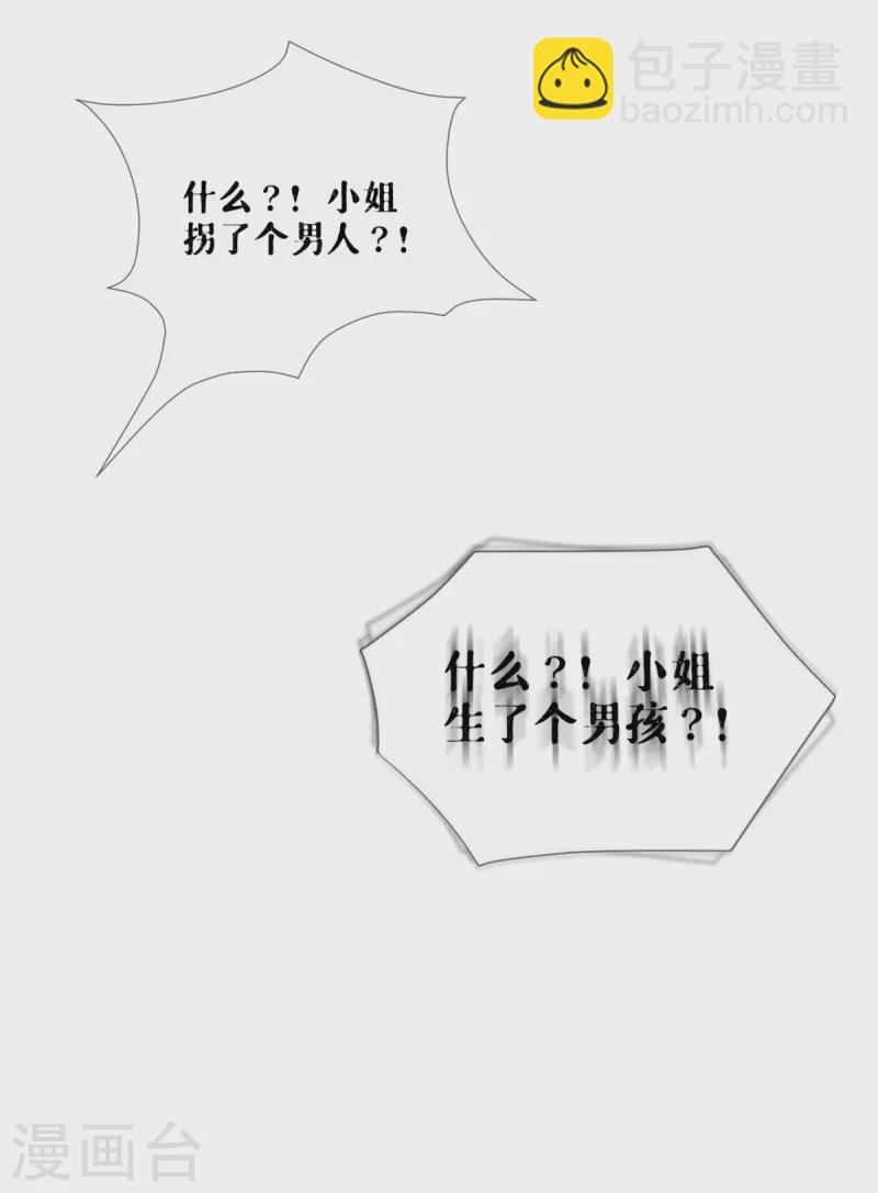 第34话 在逃森林王子
