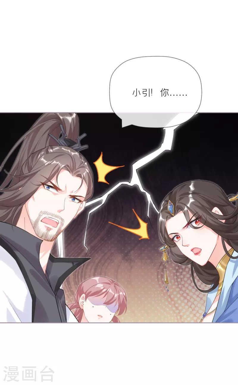 第34话 在逃森林王子