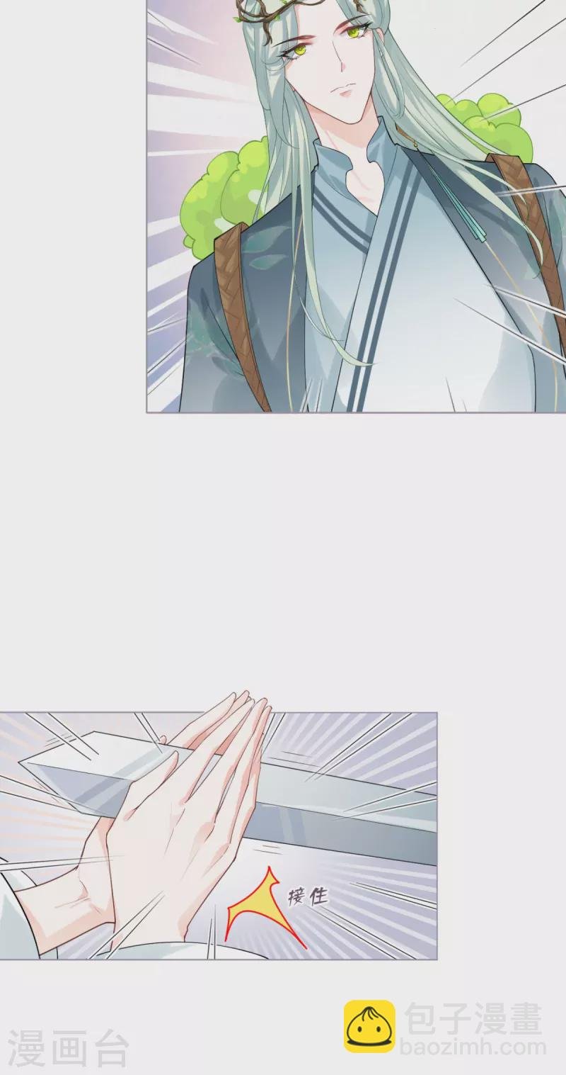 第34话 在逃森林王子