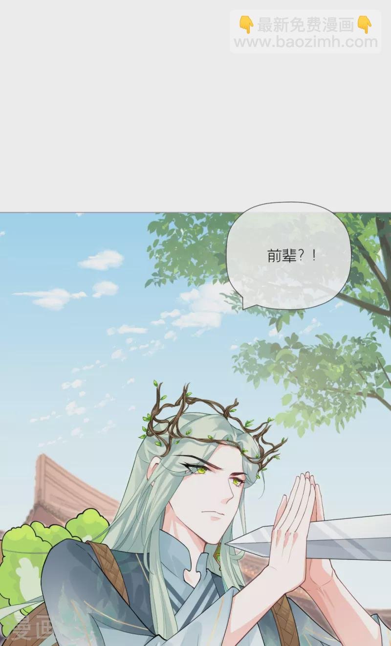 第34话 在逃森林王子
