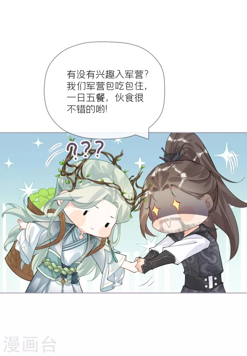 第34话 在逃森林王子