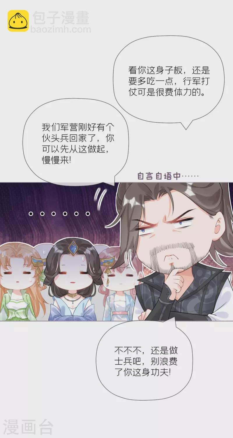 第34话 在逃森林王子