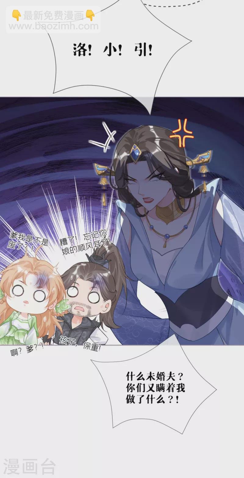 第34话 在逃森林王子