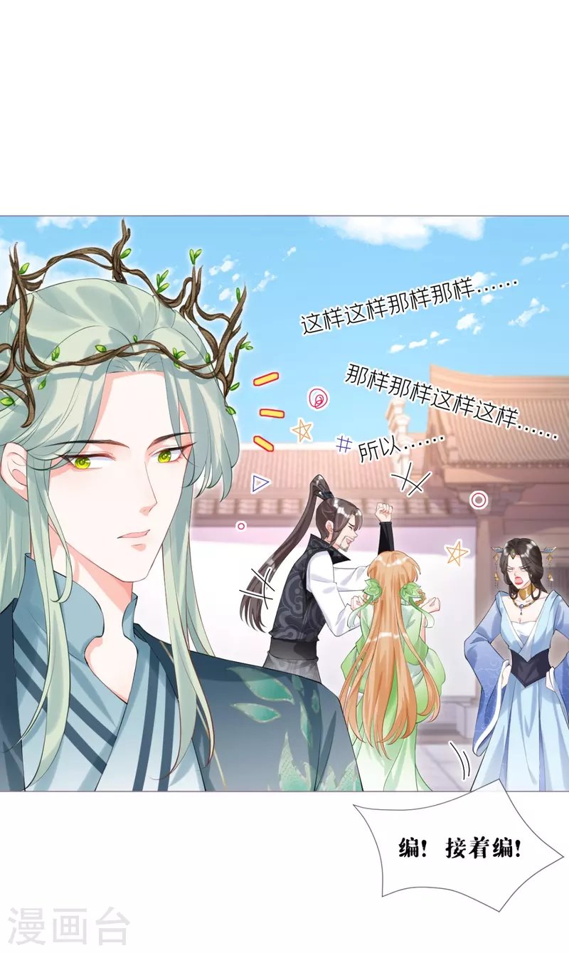 第34话 在逃森林王子