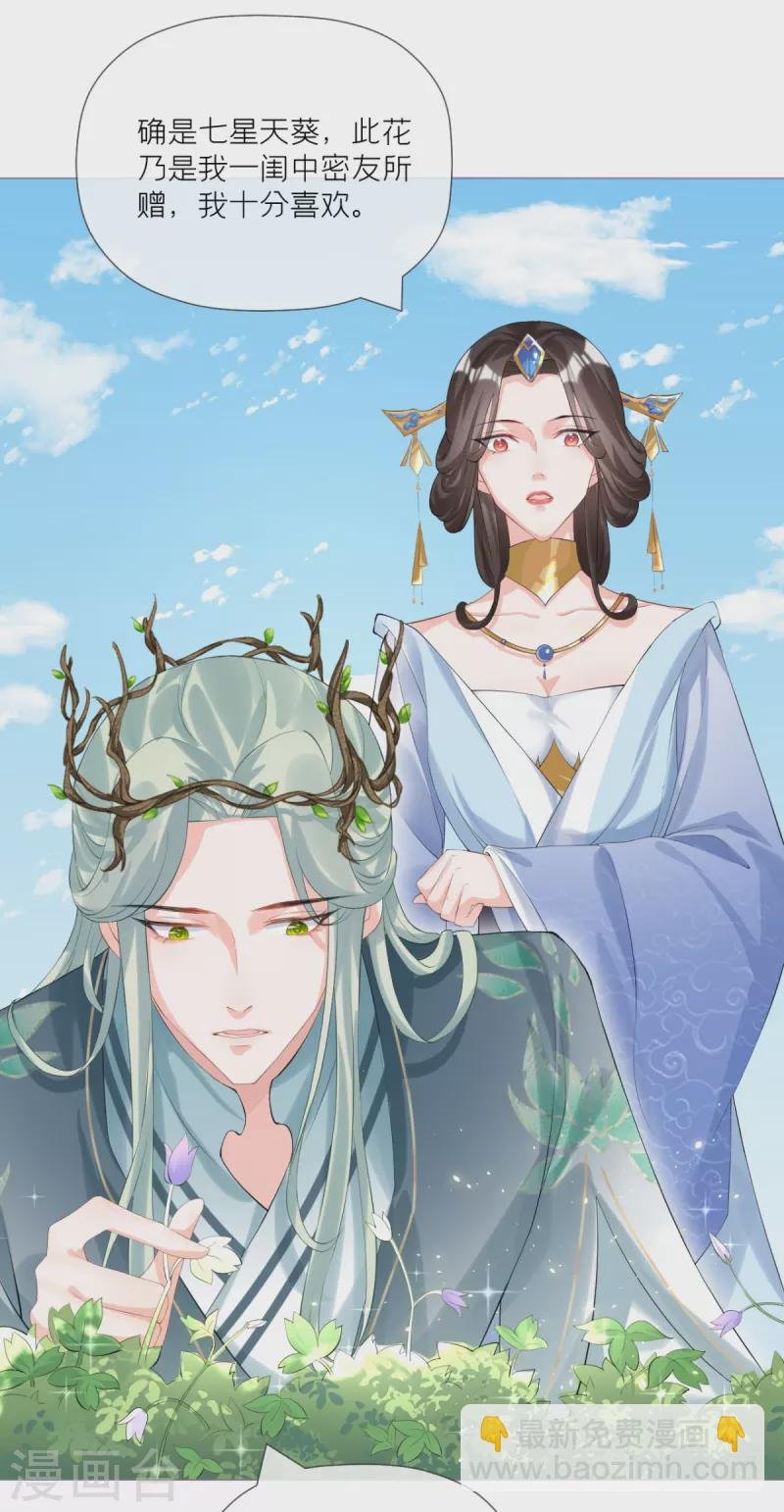 第34话 在逃森林王子