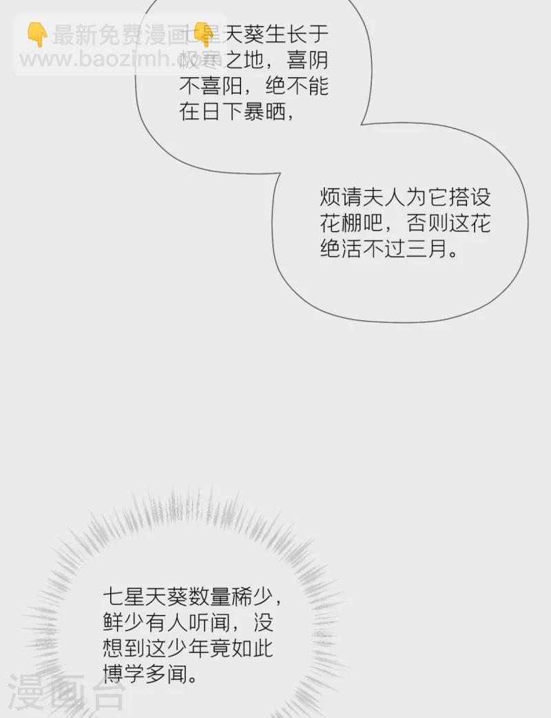 第34话 在逃森林王子