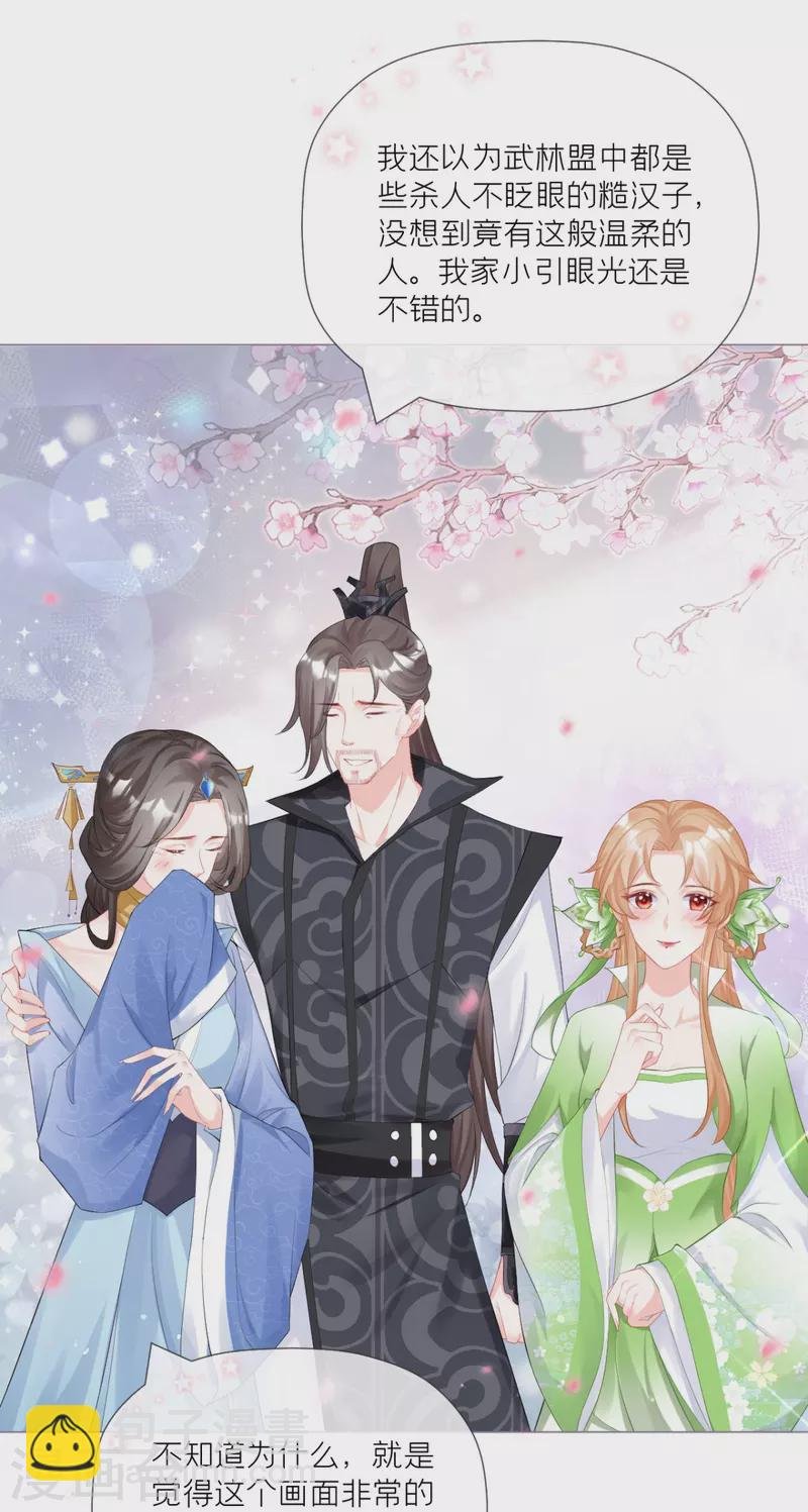 第35话 含情脉脉大特训