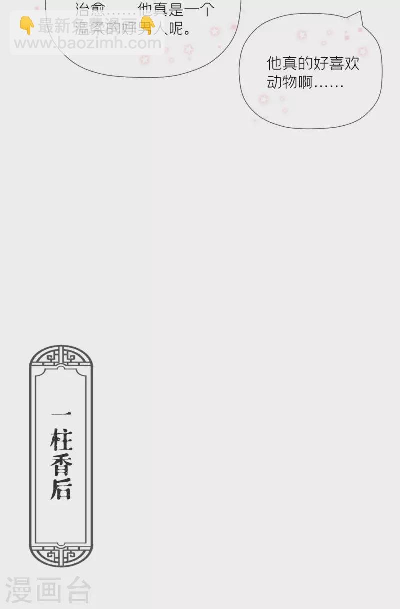 第35话 含情脉脉大特训